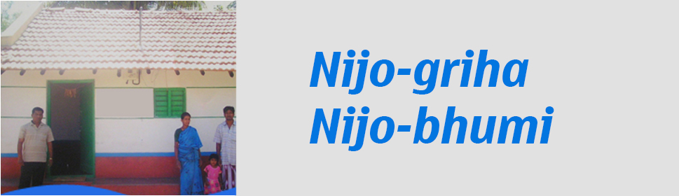 Scheme - Nijo Griha Nijo Bhumi